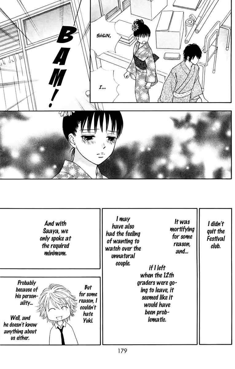 Page 26 Chapter 17 Chitose etc.