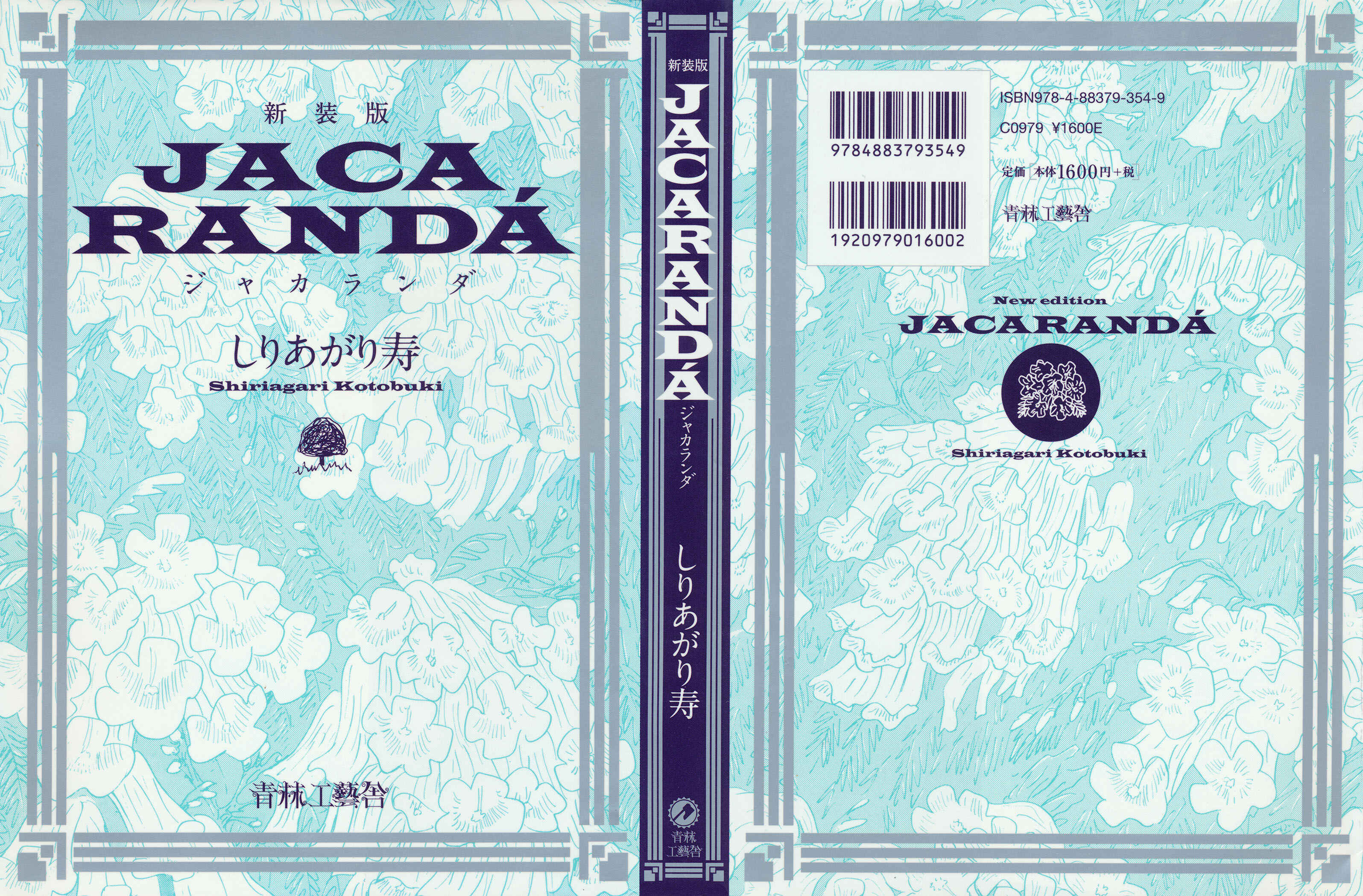 Page 1 Chapter 1 Jacarandá