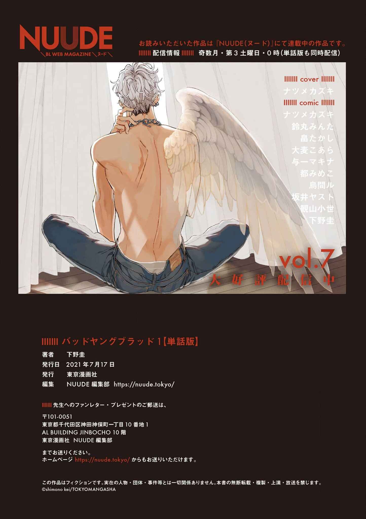 Page 29 Chapter 1 Bad Young Blood