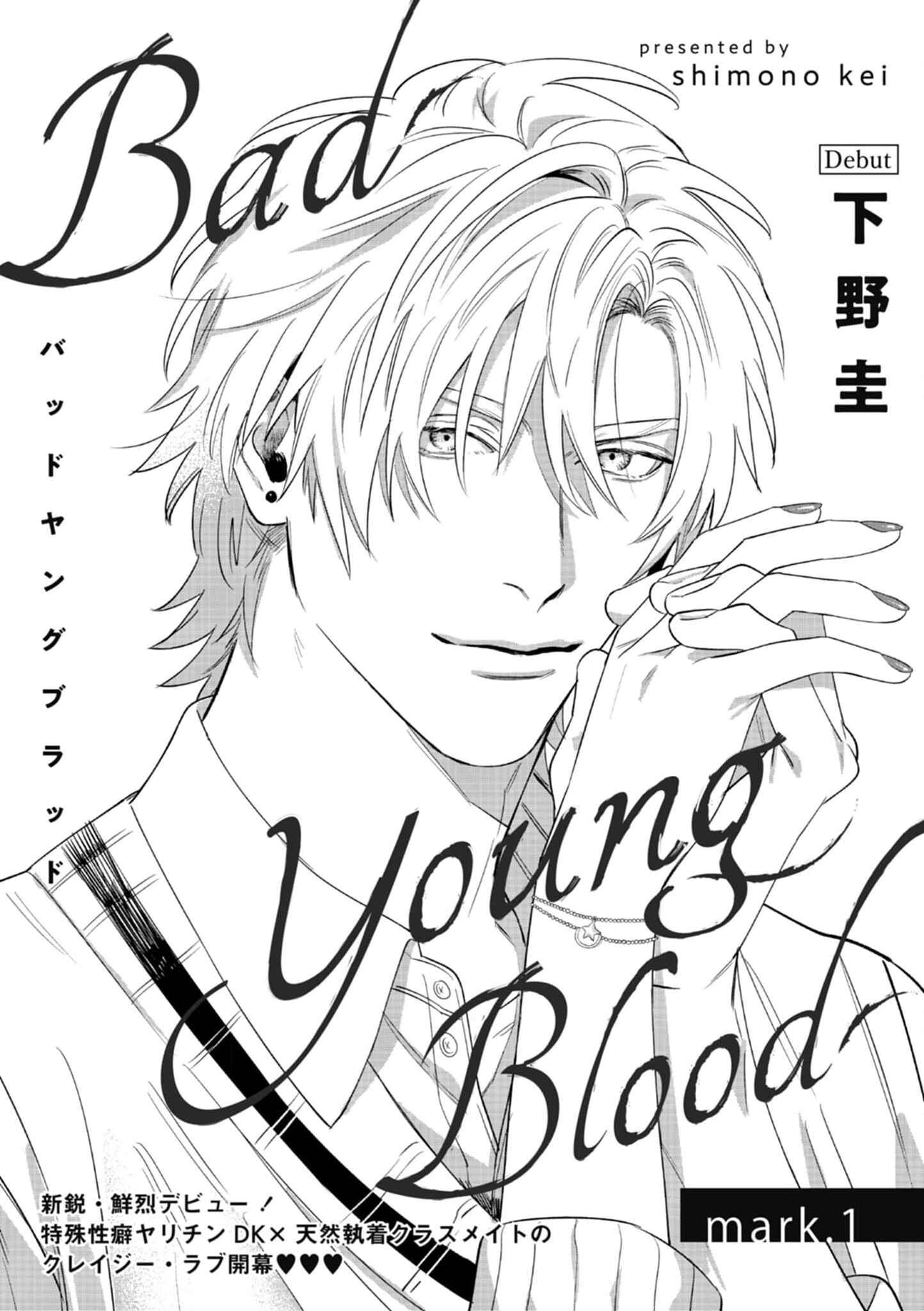 Page 3 Chapter 1 Bad Young Blood