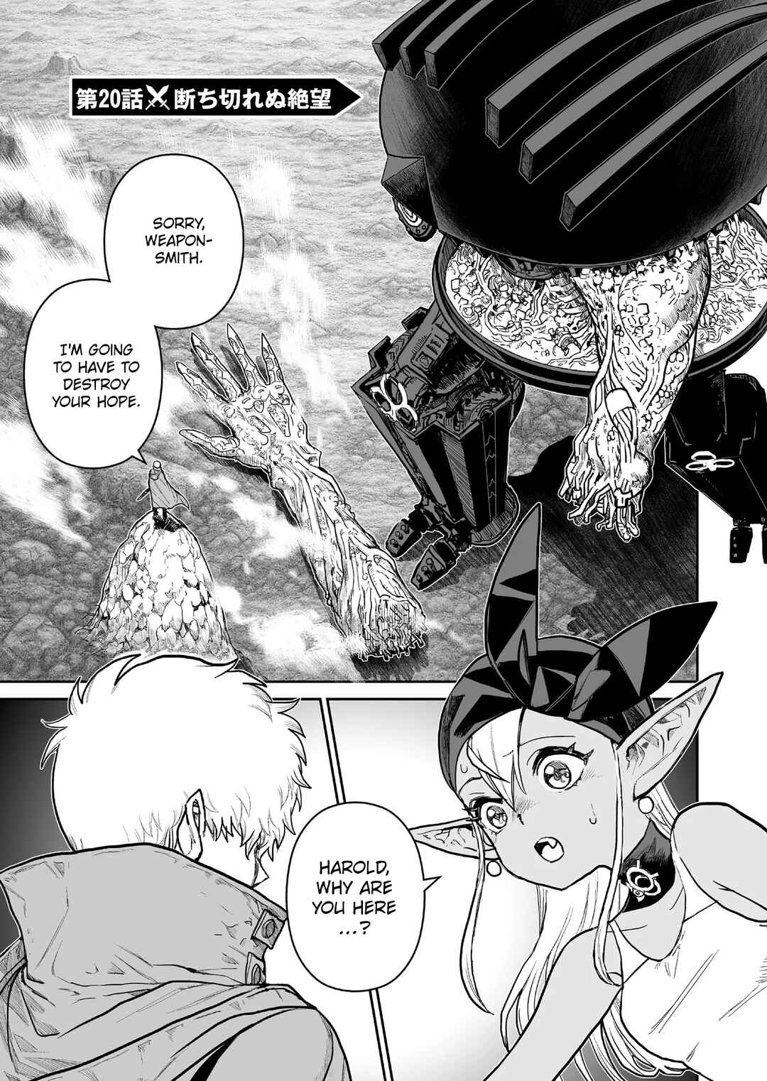Page 1 Chapter 20 Abandoned ~Tsuyosugite Buki ga Kowareru Yuusha to Buki Shokunin no Elf~
