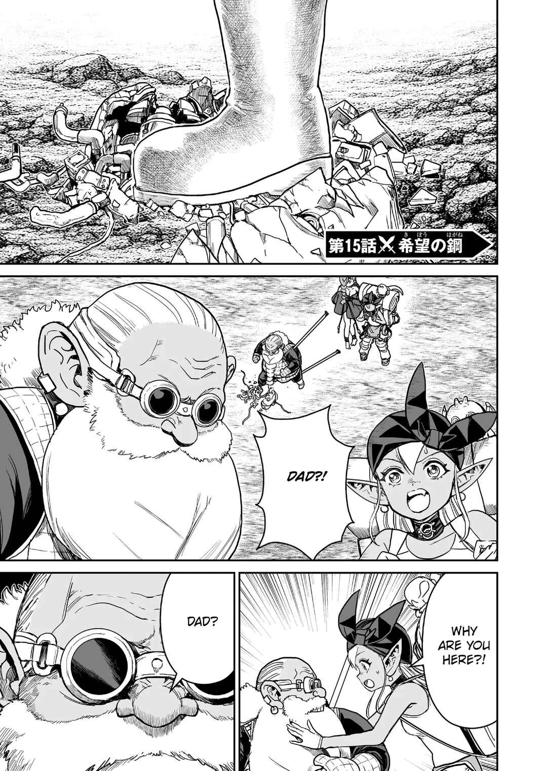 Page 1 Chapter 15 Abandoned ~Tsuyosugite Buki ga Kowareru Yuusha to Buki Shokunin no Elf~