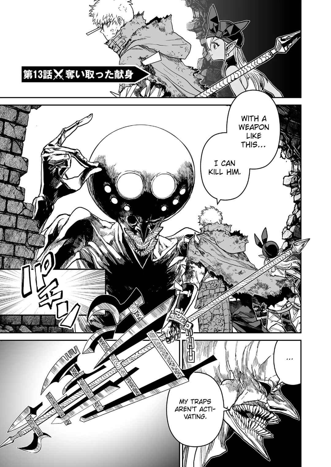 Page 1 Chapter 13 Abandoned ~Tsuyosugite Buki ga Kowareru Yuusha to Buki Shokunin no Elf~