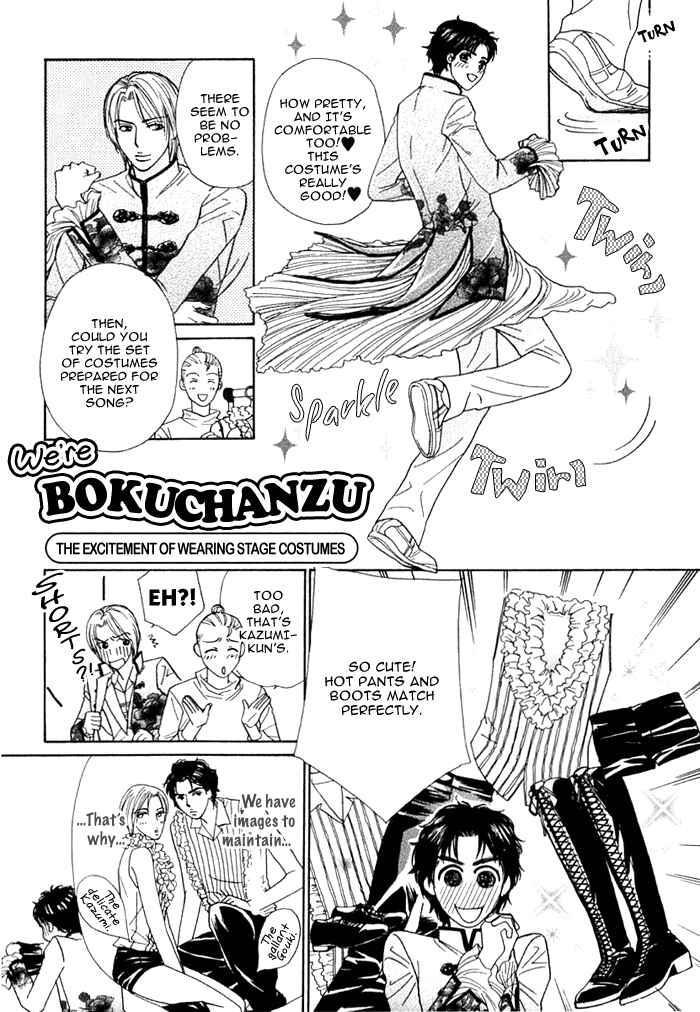 Page 1 Chapter 7 Agetai Kimochi