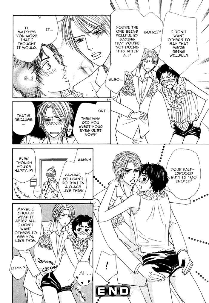 Page 4 Chapter 7 Agetai Kimochi