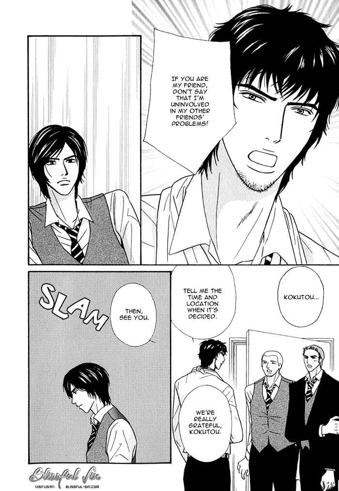 Page 14 Chapter 3 Agetai Kimochi