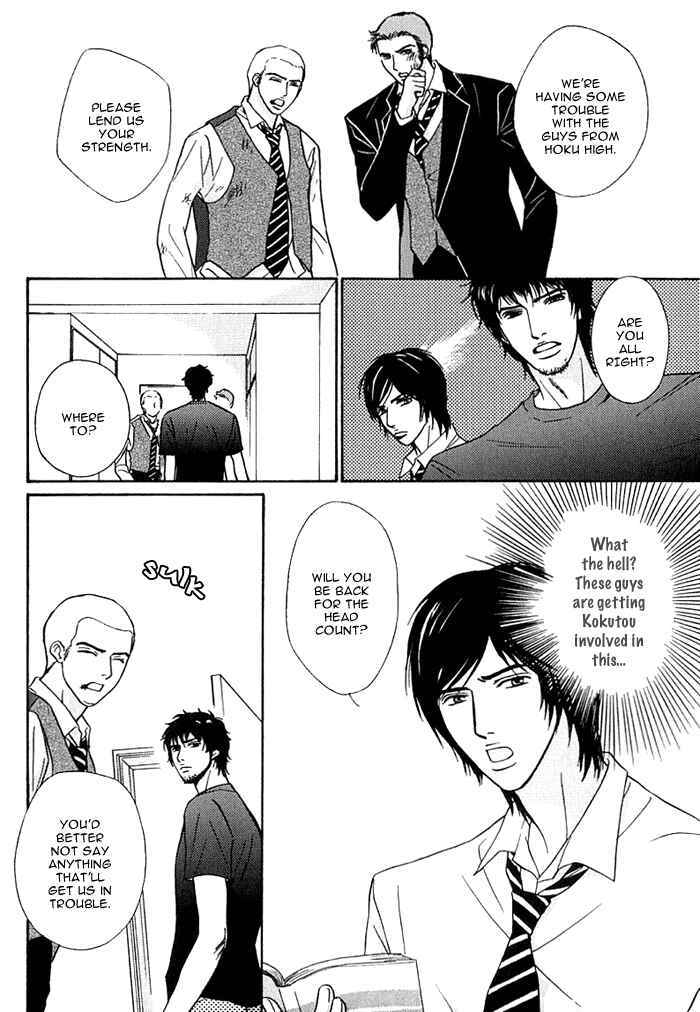 Page 4 Chapter 3 Agetai Kimochi