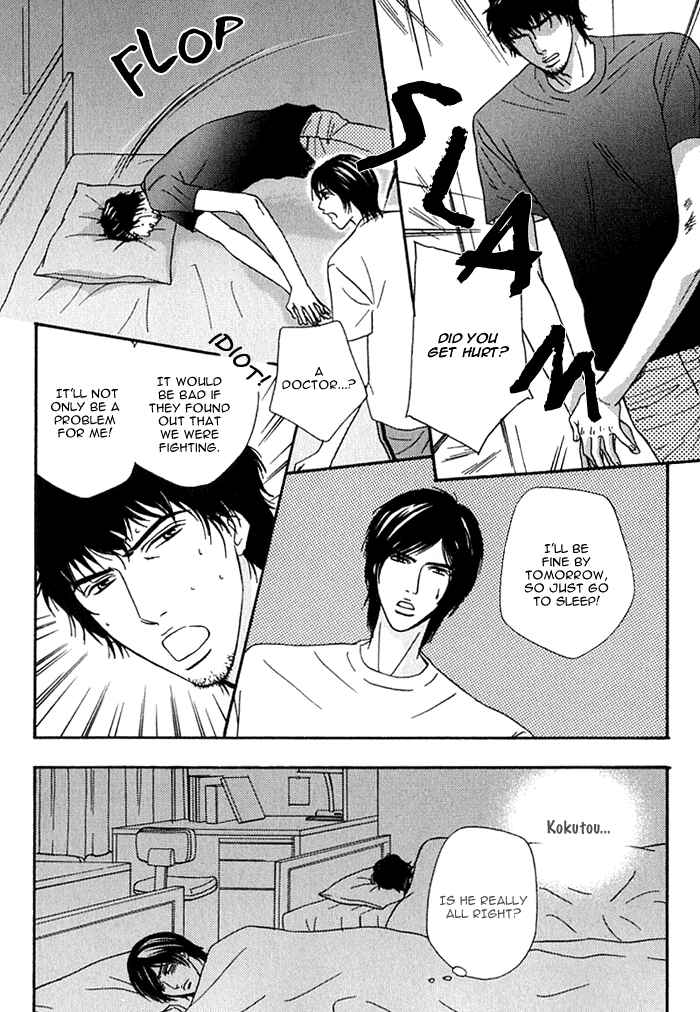 Page 6 Chapter 3 Agetai Kimochi