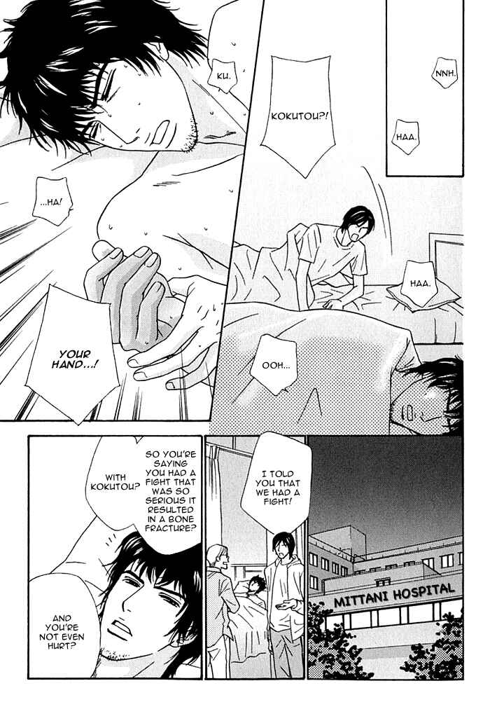 Page 7 Chapter 3 Agetai Kimochi