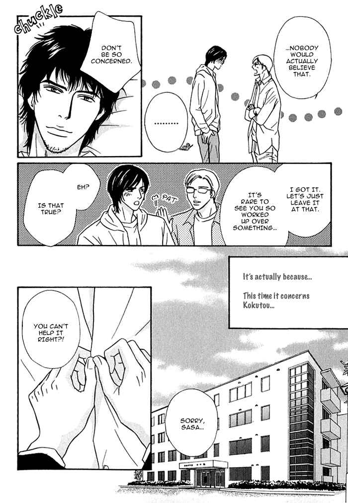Page 8 Chapter 3 Agetai Kimochi