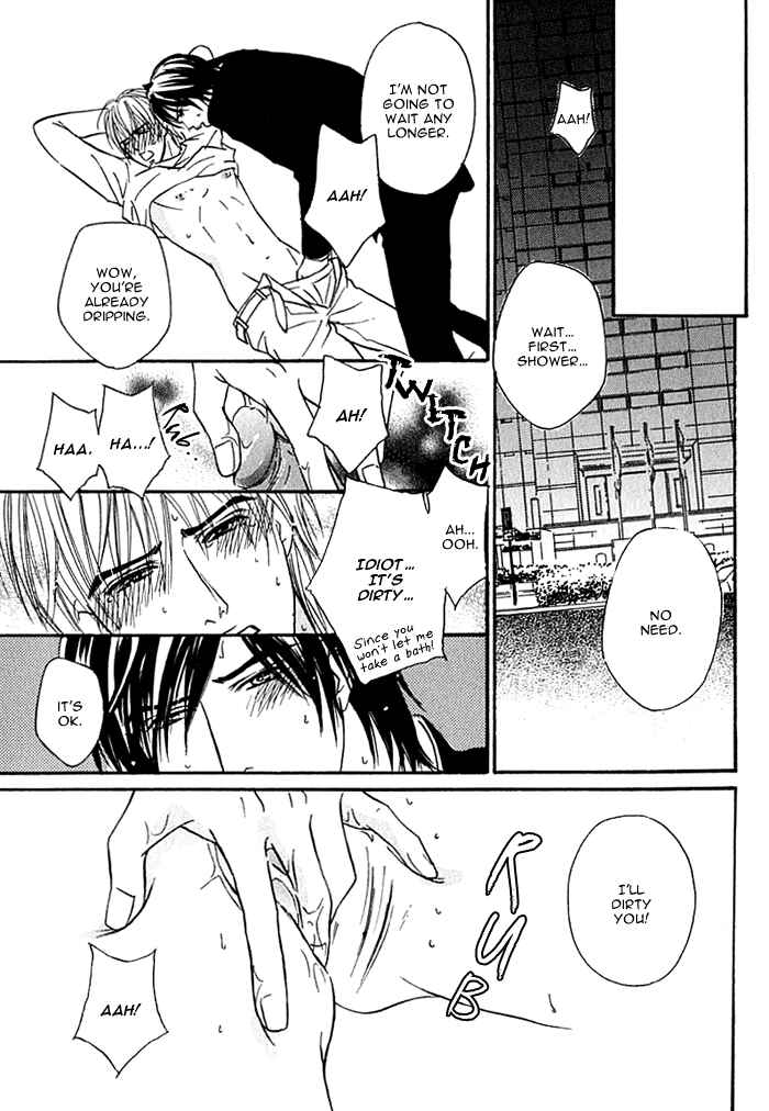 Page 15 Chapter 2 Agetai Kimochi