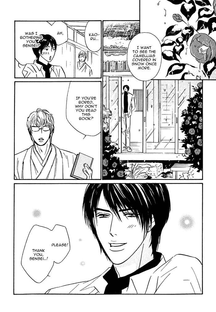 Page 14 Chapter 6 Agetai Kimochi
