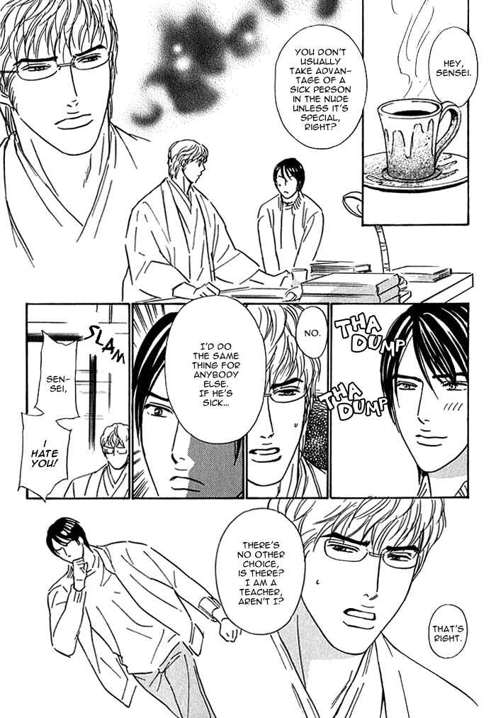 Page 23 Chapter 6 Agetai Kimochi