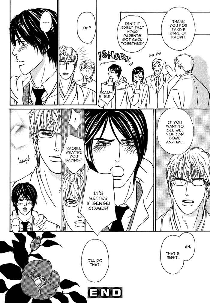 Page 24 Chapter 6 Agetai Kimochi