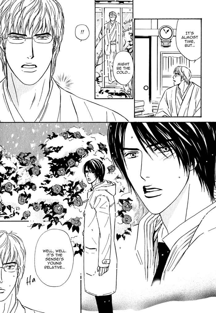 Page 3 Chapter 6 Agetai Kimochi