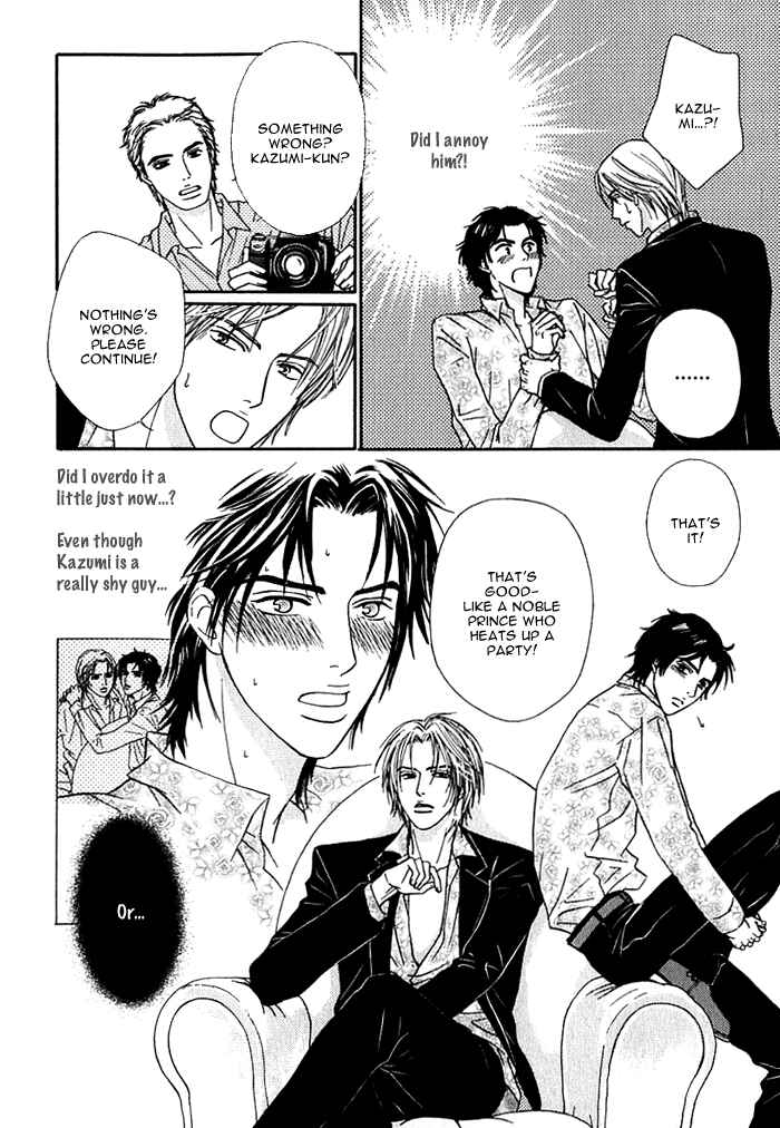 Page 2 Chapter 4 Agetai Kimochi