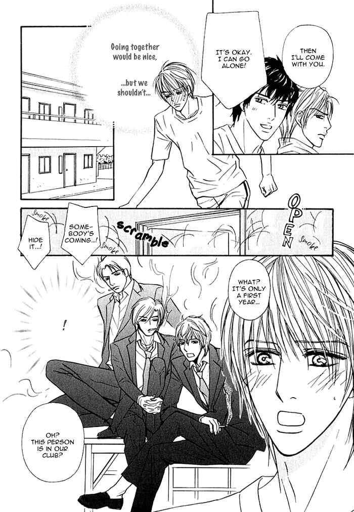 Page 14 Chapter 8 Agetai Kimochi