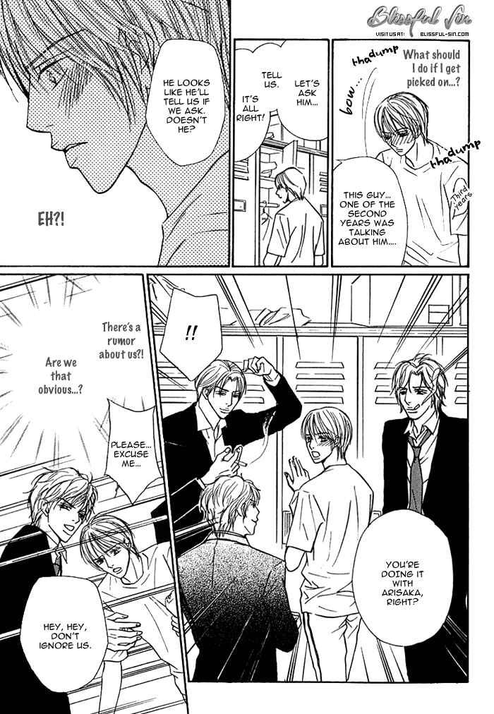 Page 15 Chapter 8 Agetai Kimochi