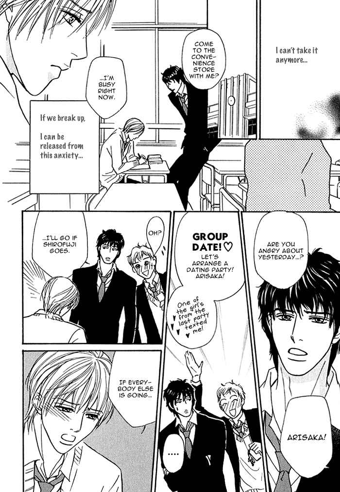 Page 24 Chapter 8 Agetai Kimochi
