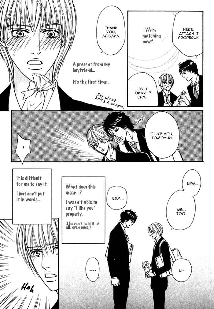 Page 3 Chapter 8 Agetai Kimochi