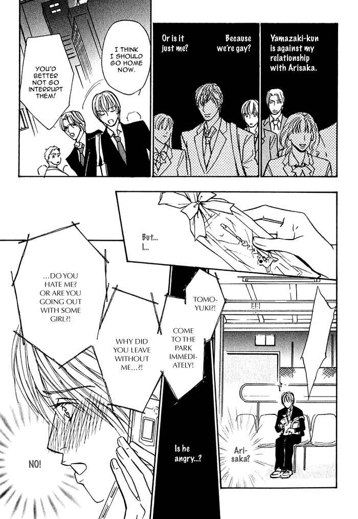 Page 7 Chapter 8 Agetai Kimochi