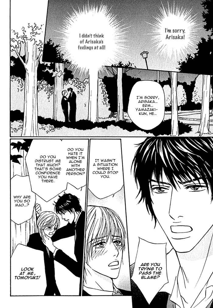 Page 8 Chapter 8 Agetai Kimochi