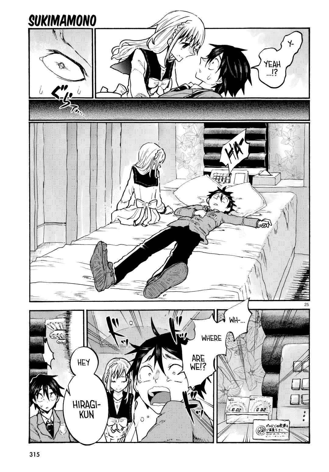 Page 25 Chapter 4 Sukimamono