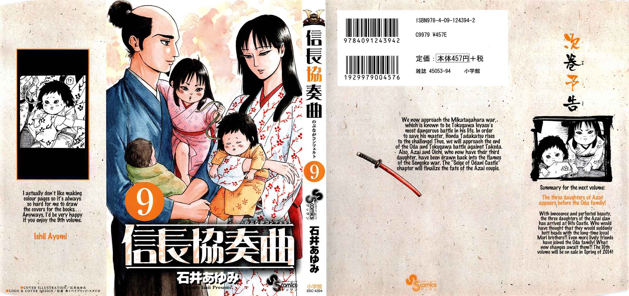 Page 4 Chapter 45 Nobunaga Concerto