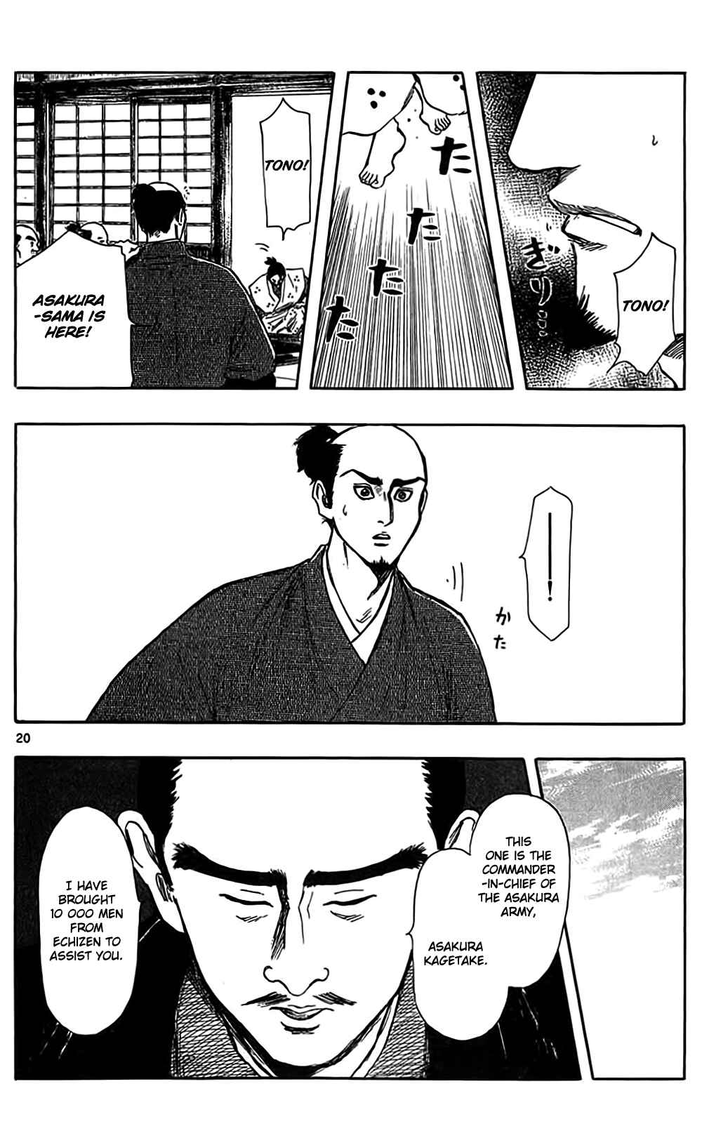 Page 23 Chapter 32 Nobunaga Concerto