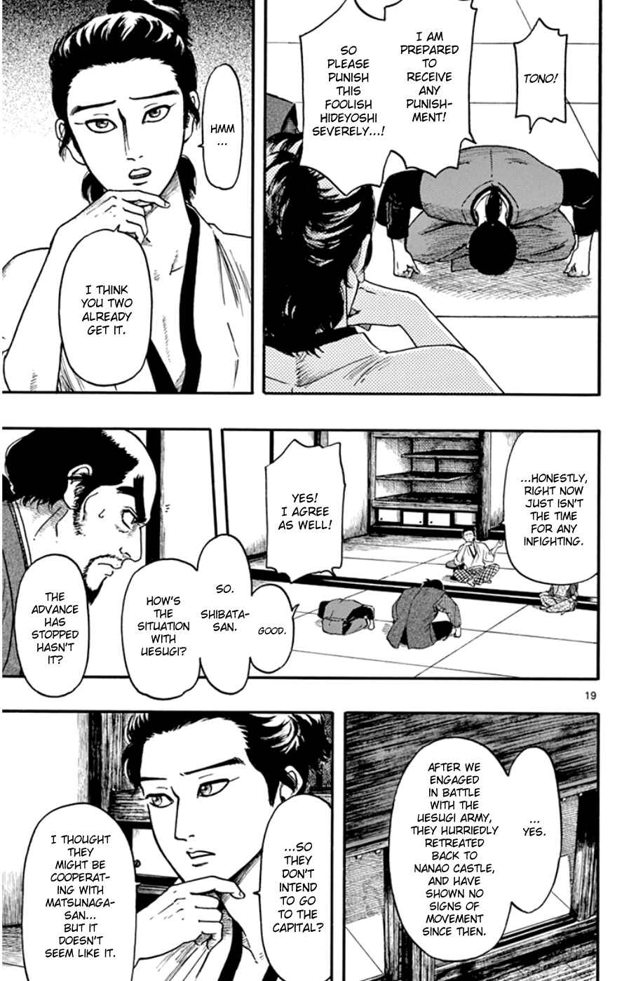 Page 19 Chapter 67 Nobunaga Concerto