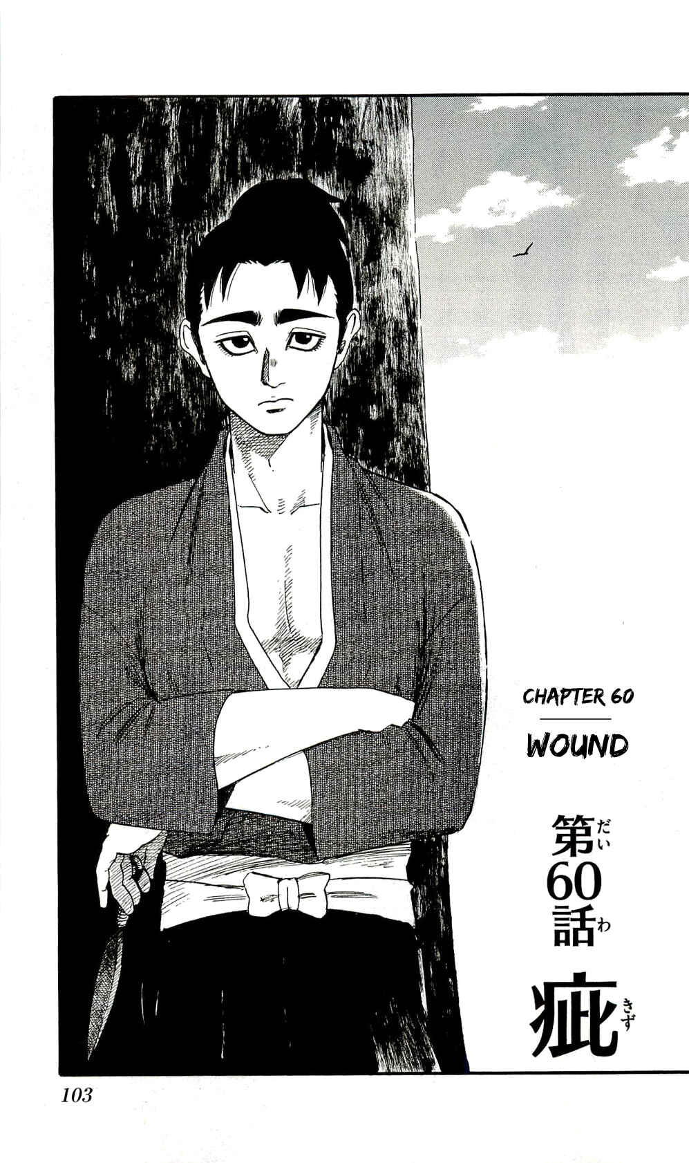 Page 1 Chapter 60 Nobunaga Concerto
