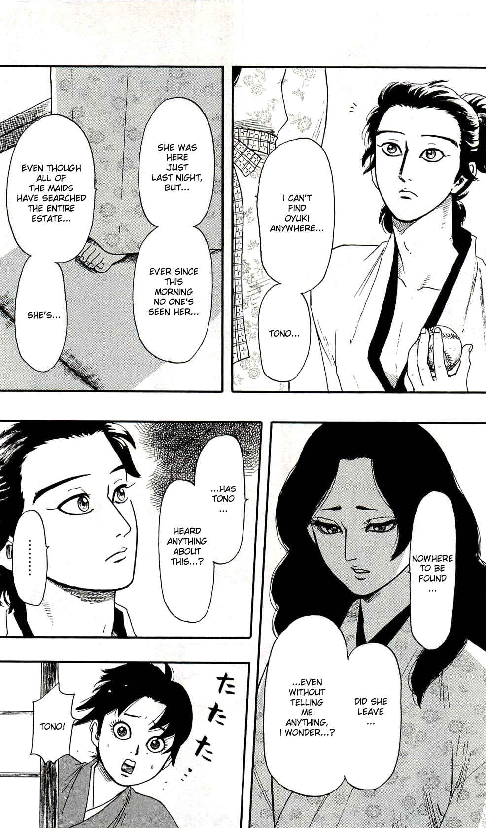 Page 4 Chapter 60 Nobunaga Concerto