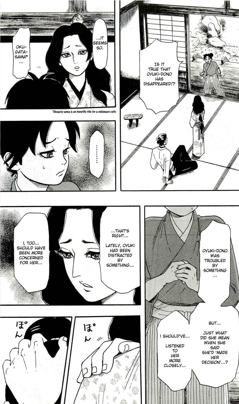 Page 5 Chapter 60 Nobunaga Concerto