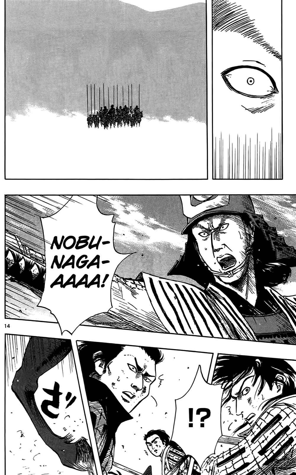 Page 17 Chapter 33 Nobunaga Concerto