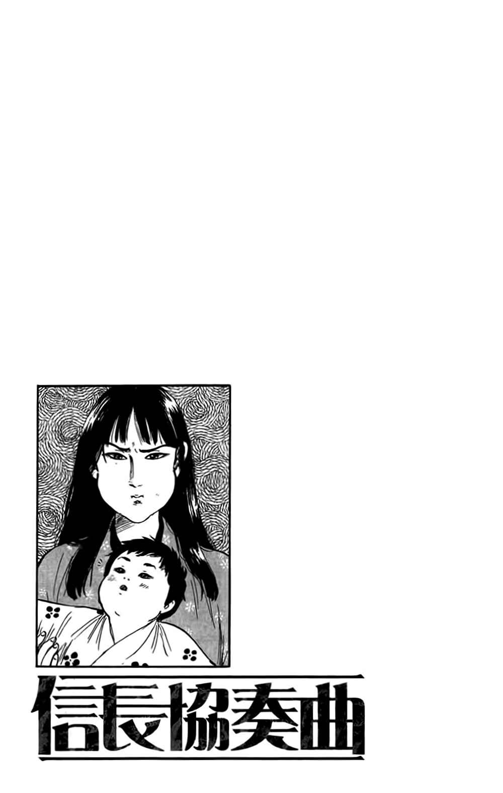 Page 38 Chapter 33 Nobunaga Concerto