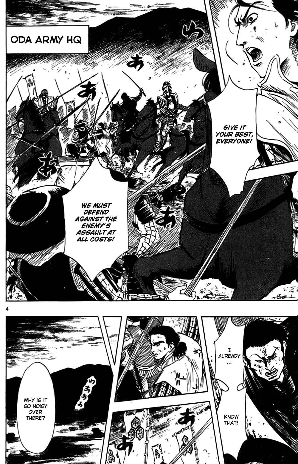 Page 7 Chapter 33 Nobunaga Concerto