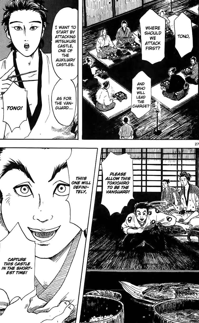 Page 29 Chapter 17 Nobunaga Concerto