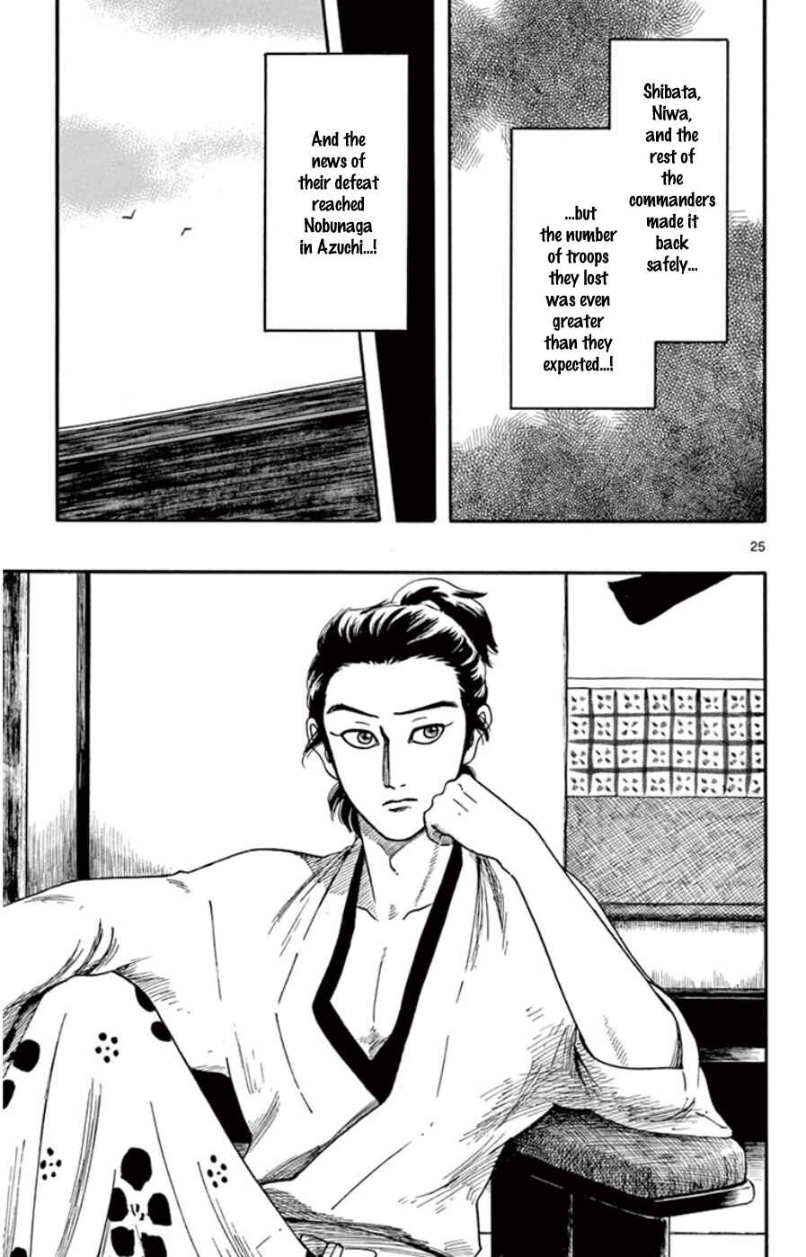 Page 25 Chapter 66 Nobunaga Concerto