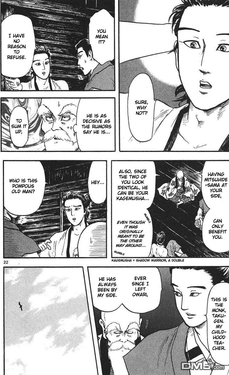 Page 23 Chapter 15 Nobunaga Concerto