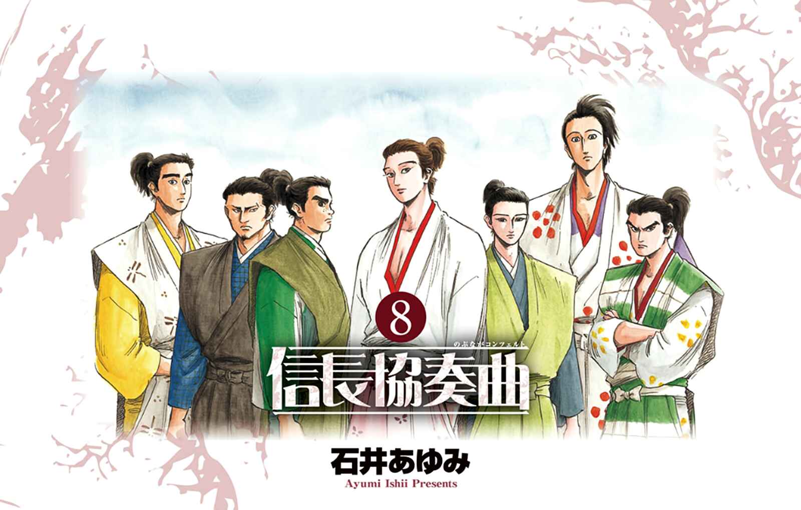 Page 5 Chapter 39 Nobunaga Concerto