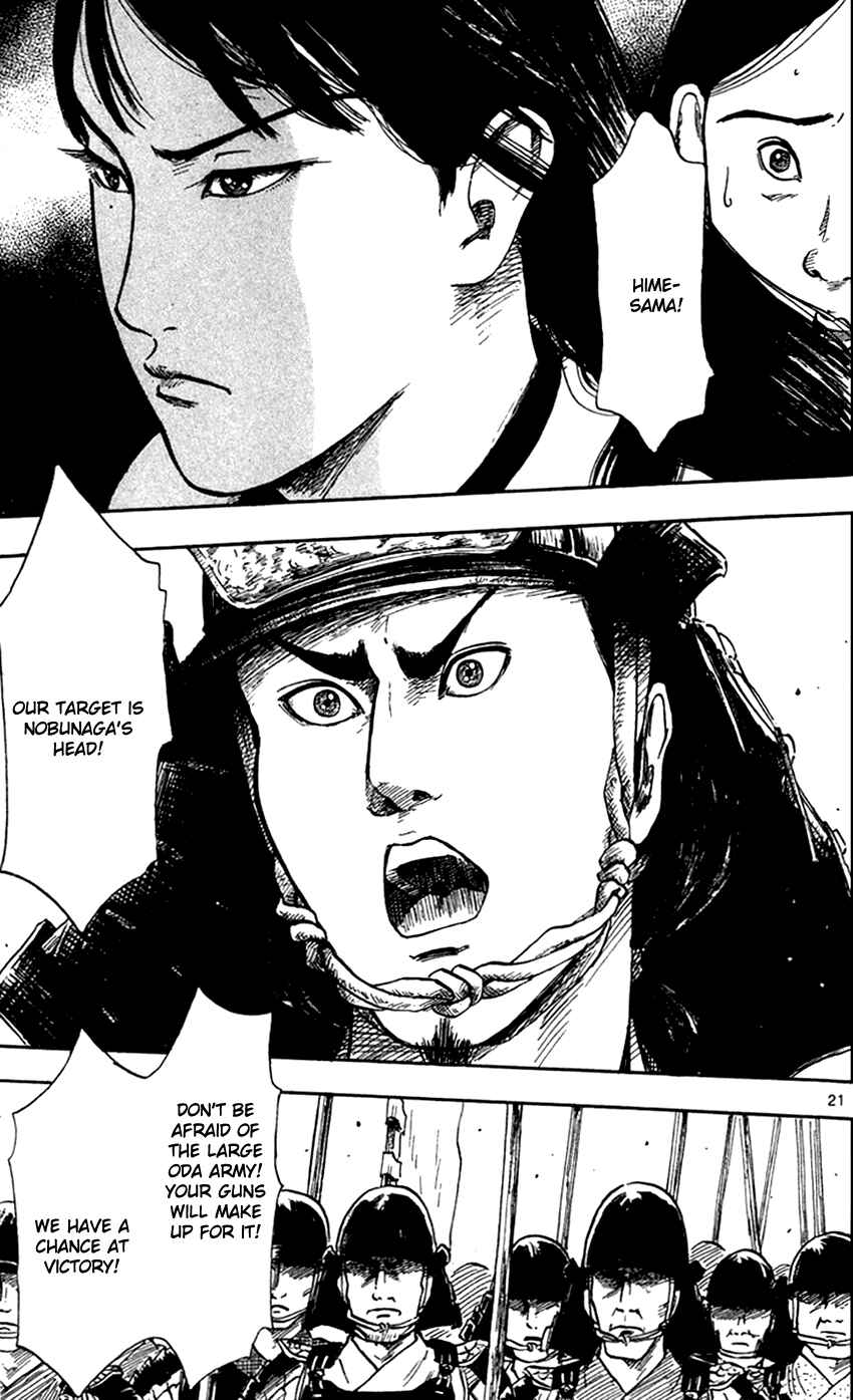 Page 23 Chapter 24 Nobunaga Concerto