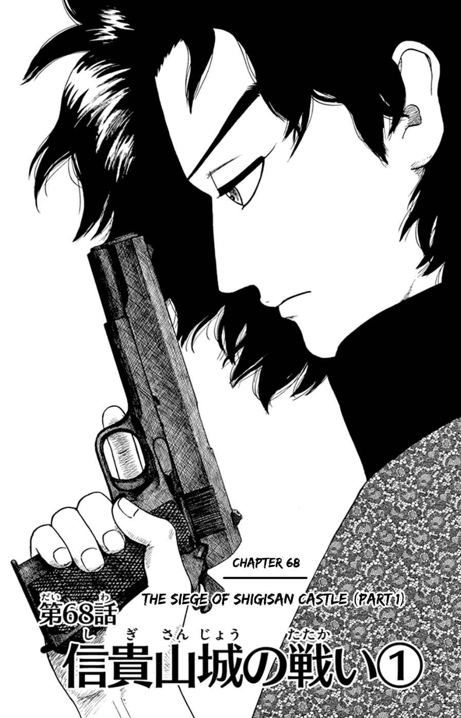 Page 1 Chapter 68 Nobunaga Concerto