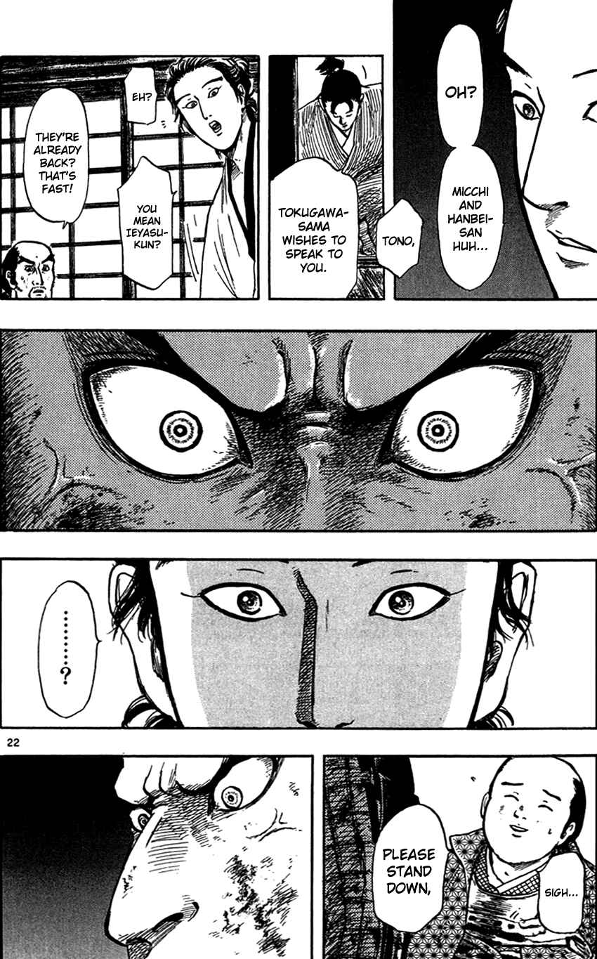 Page 25 Chapter 27 Nobunaga Concerto
