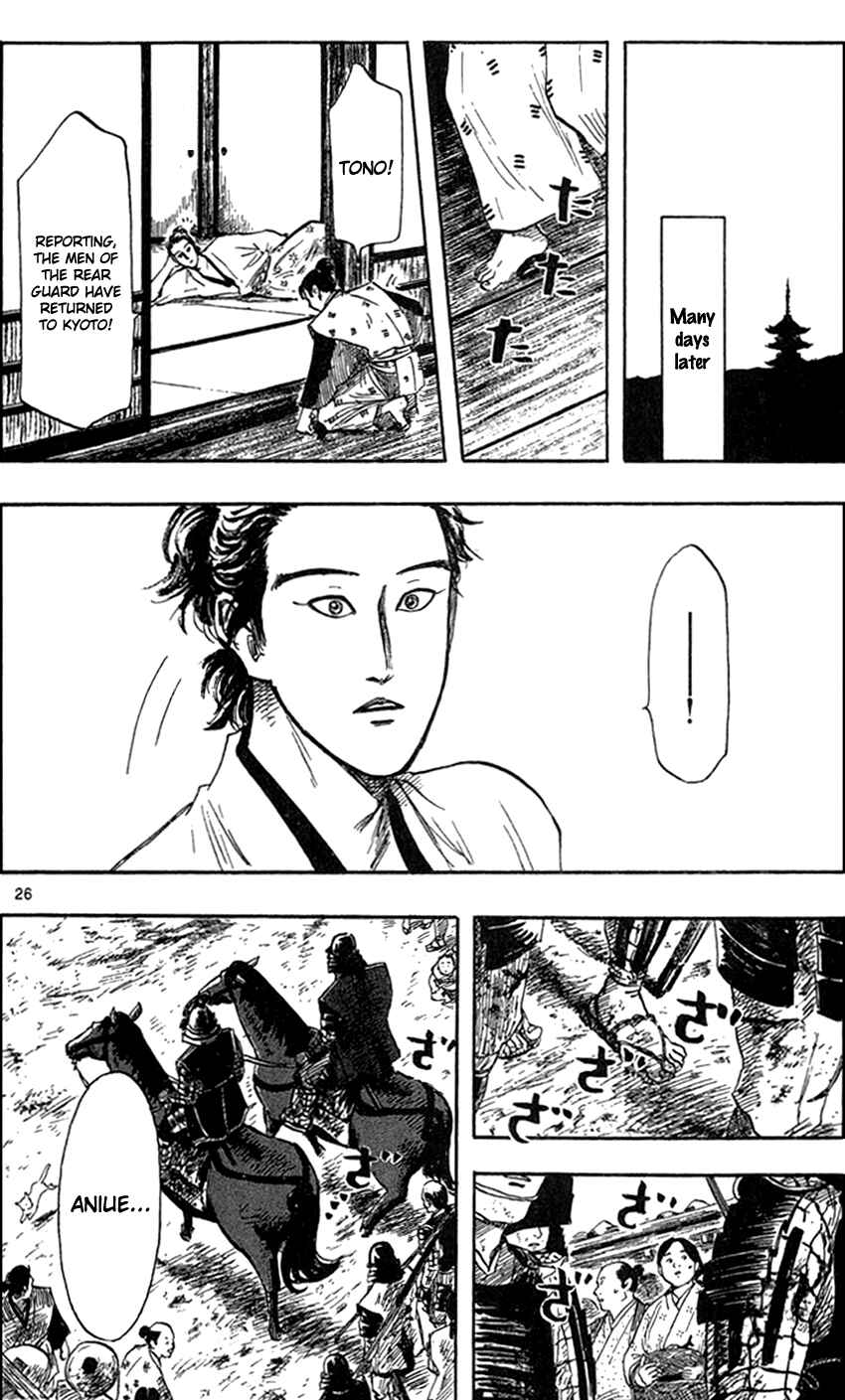 Page 29 Chapter 27 Nobunaga Concerto
