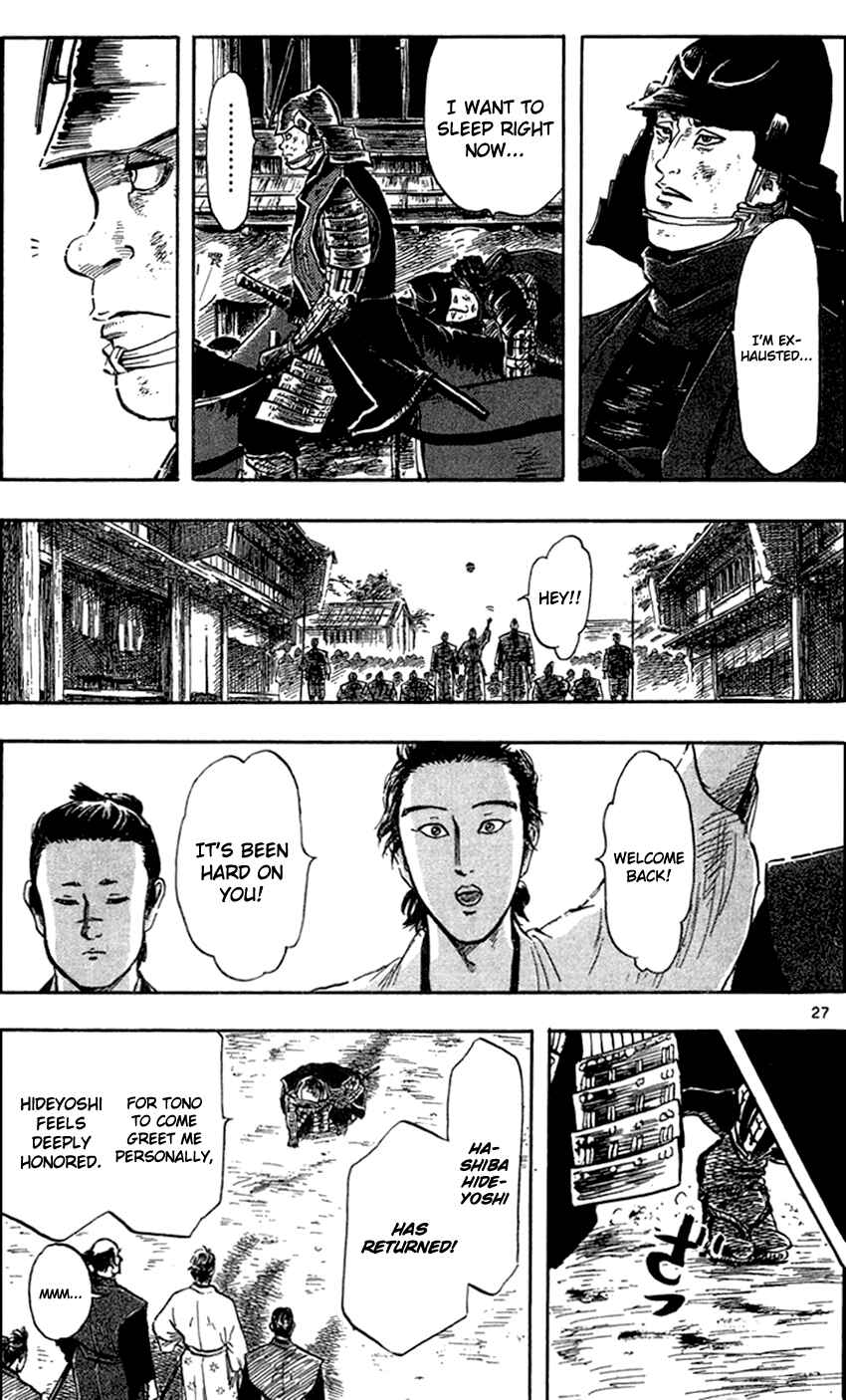 Page 30 Chapter 27 Nobunaga Concerto