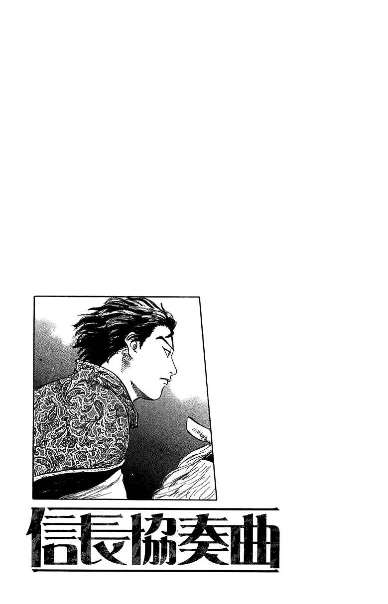 Page 36 Chapter 27 Nobunaga Concerto