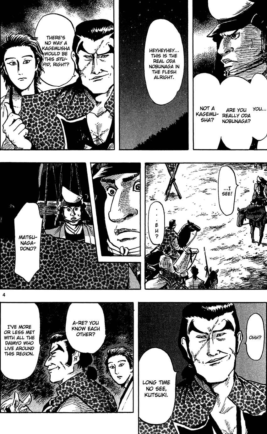 Page 7 Chapter 27 Nobunaga Concerto