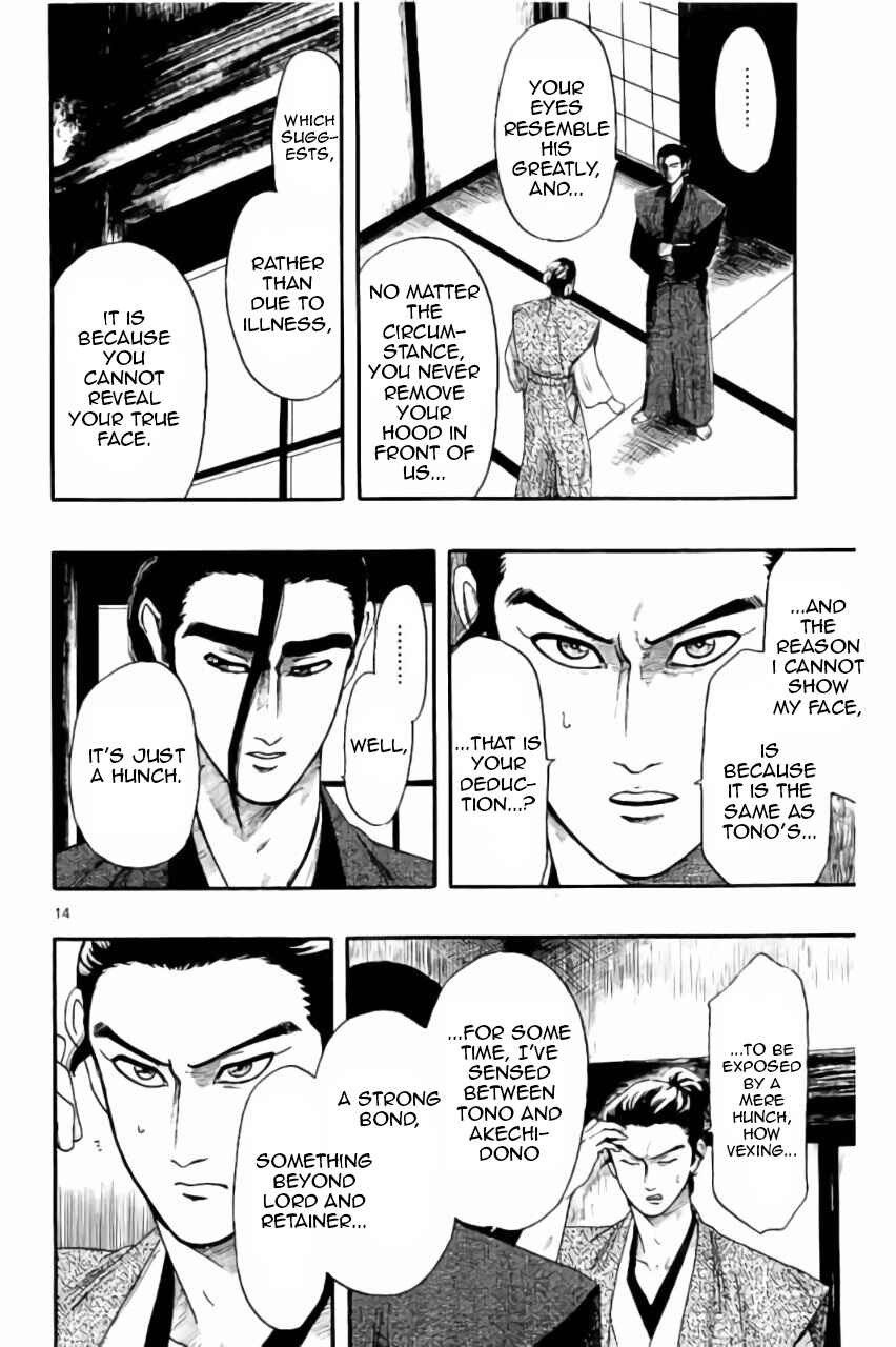 Page 15 Chapter 72 Nobunaga Concerto