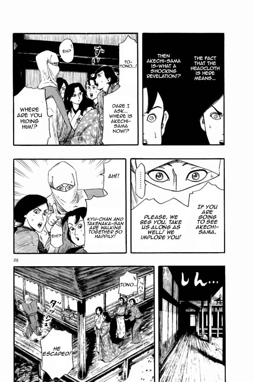 Page 21 Chapter 72 Nobunaga Concerto