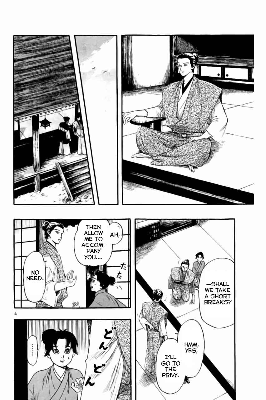 Page 5 Chapter 72 Nobunaga Concerto